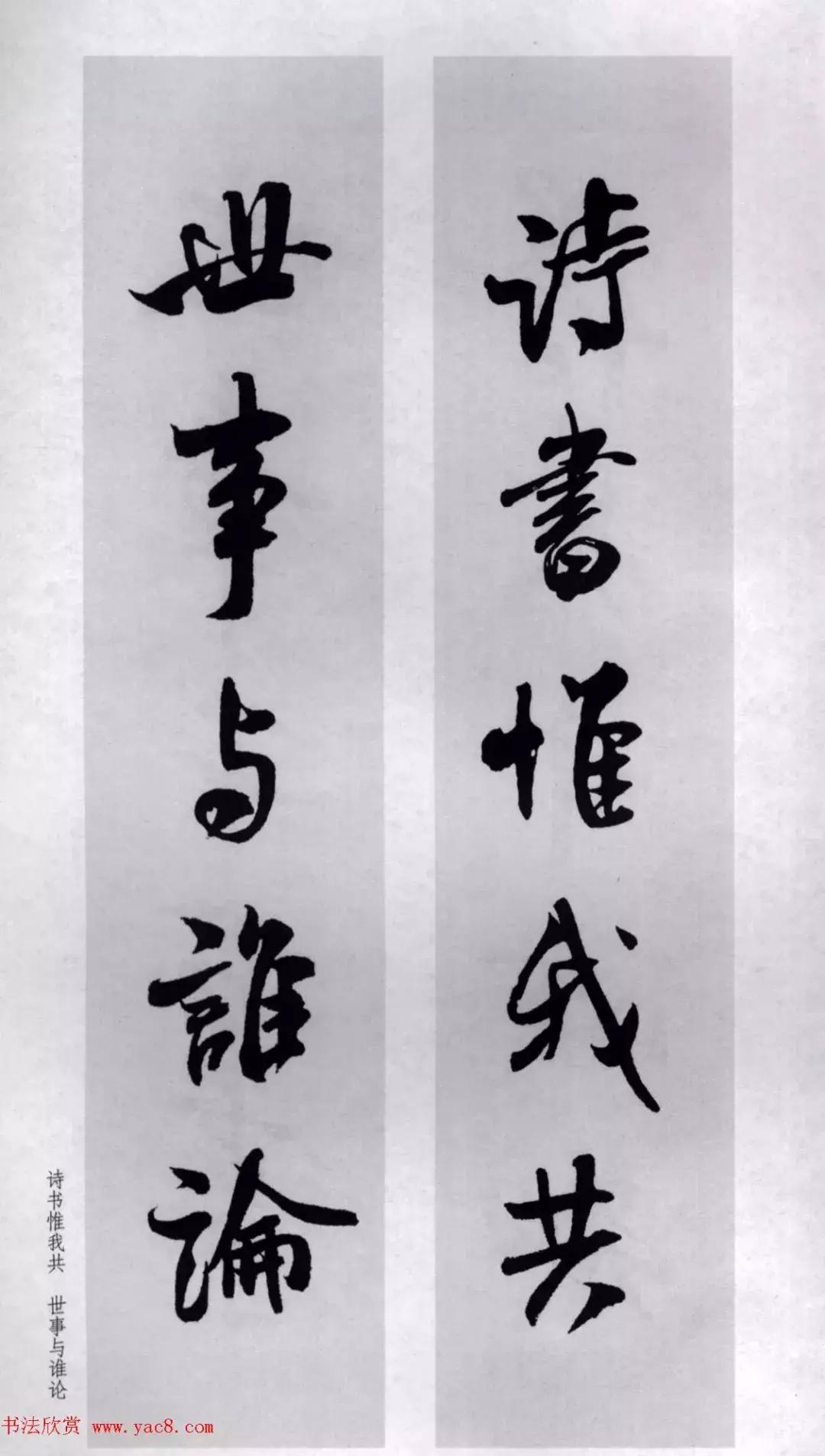 米芾行书集字对联73副,兔年米芾集字七言对联