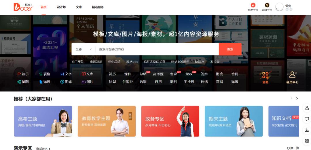 办公软件推荐用office还是wps,为什么现在都要用wps