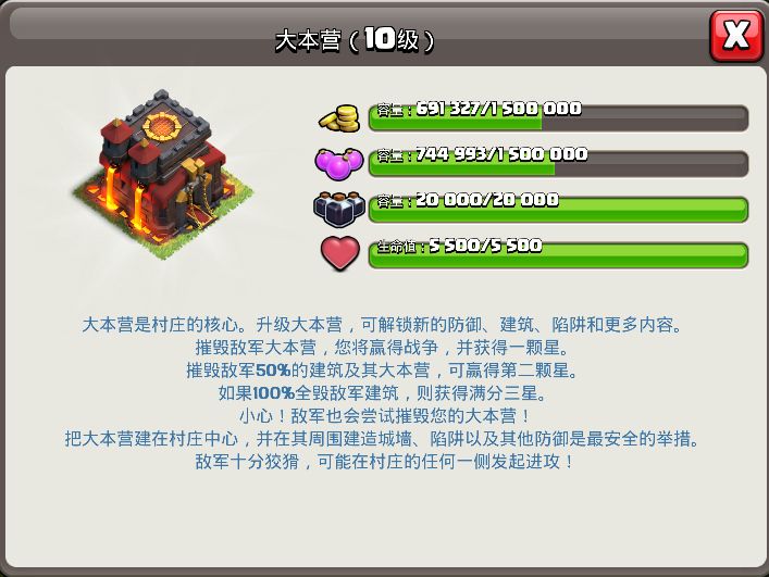 部落冲突：如何破解地狱之塔？