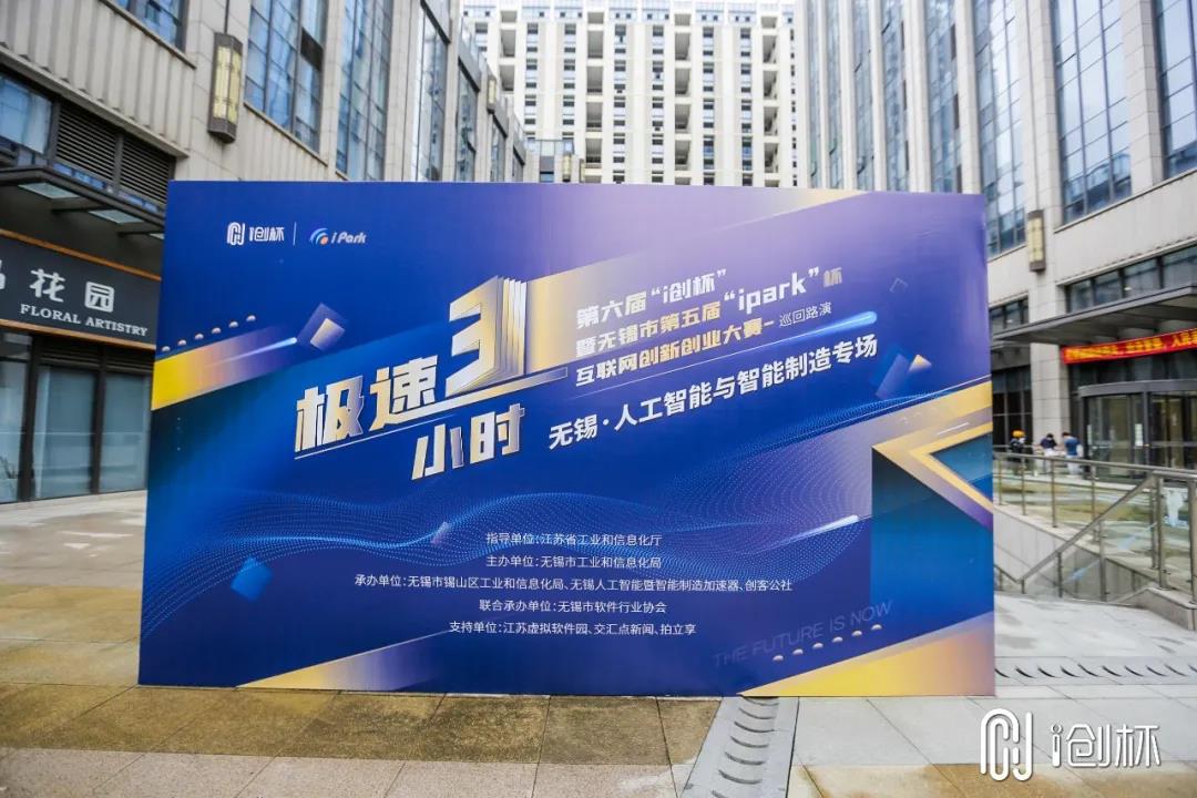 燃爆!AI赋能新制造,“龙城飞将”与“太湖明珠”齐开战!|常州站无锡·人工智能与智能制造专场