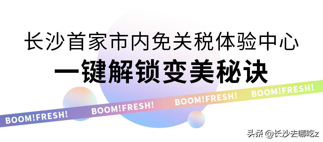 全能艺人符龙飞闪现BOOM!FRESH!与40+百万级红人定义美妆新空间