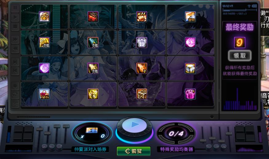 dnf夏日礼包详情,DNF夏日礼包出售的咋样