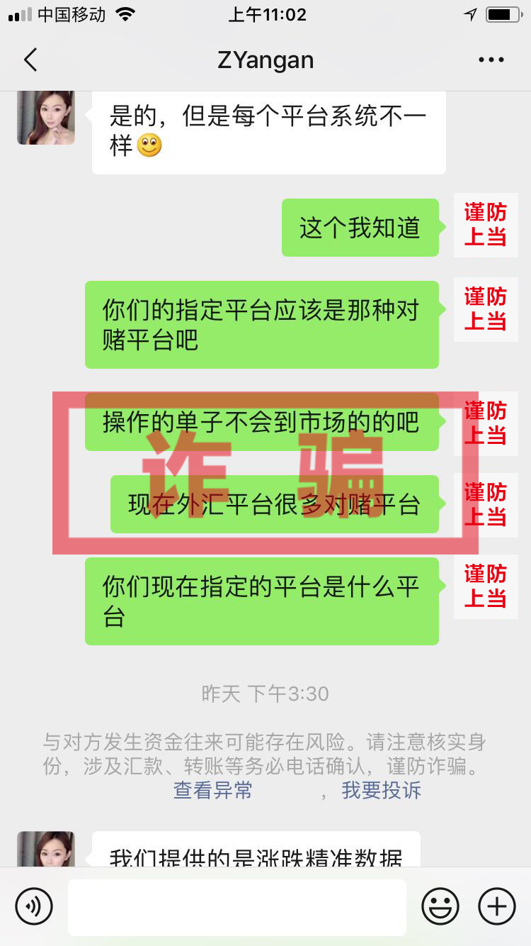 关于警惕虚假诈骗行为的重要声明,紧急提醒谨防新型云骗局陷阱