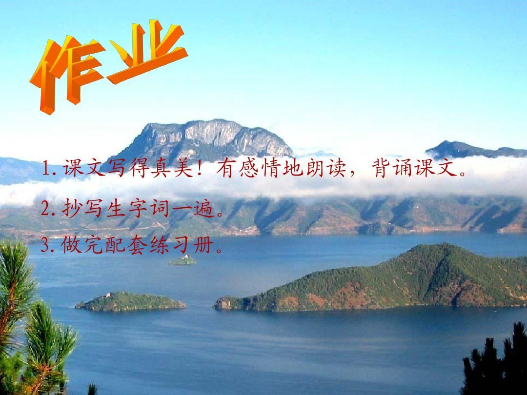 开学第一课桂林山水,开学第一课桂海潮