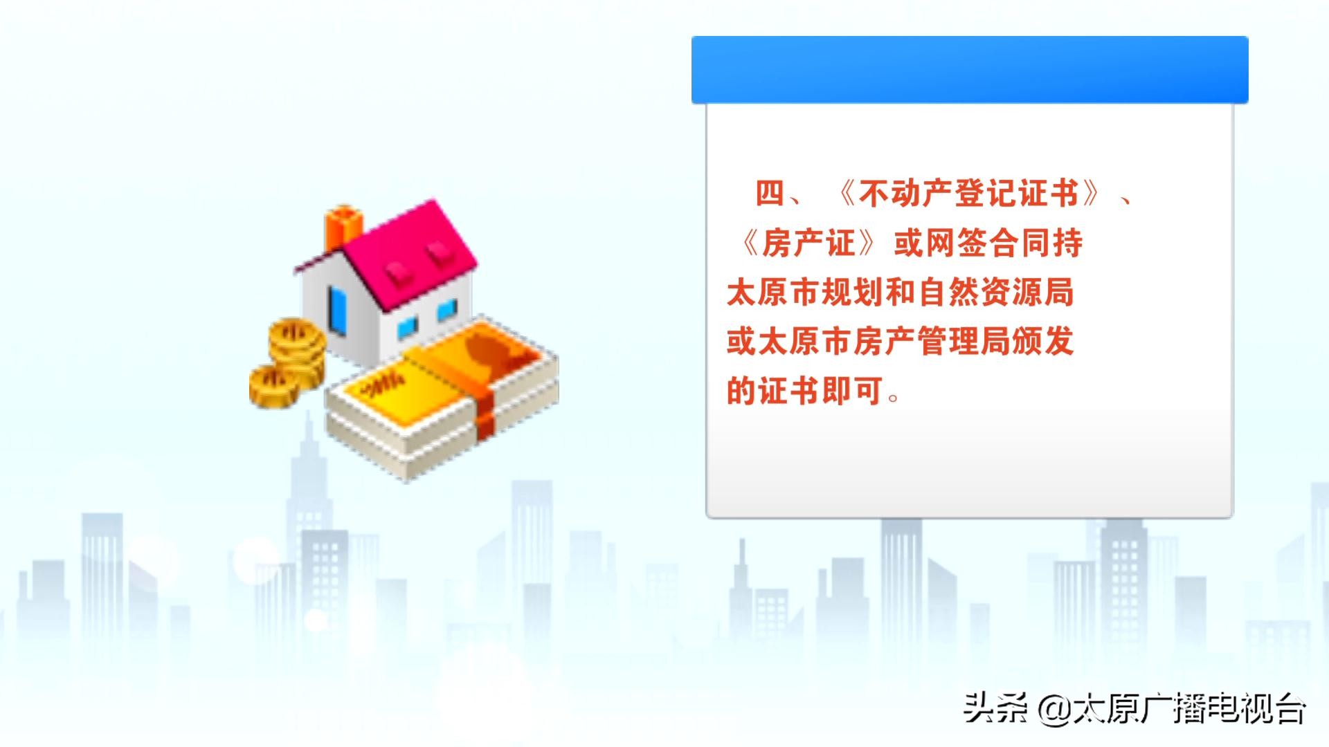 太原居住证如何办理流程,太原市居住证怎么办理流程