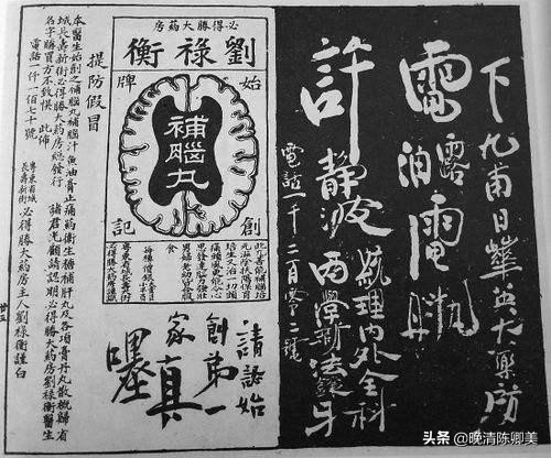 西药、保健品是如何进入晚清中国的？