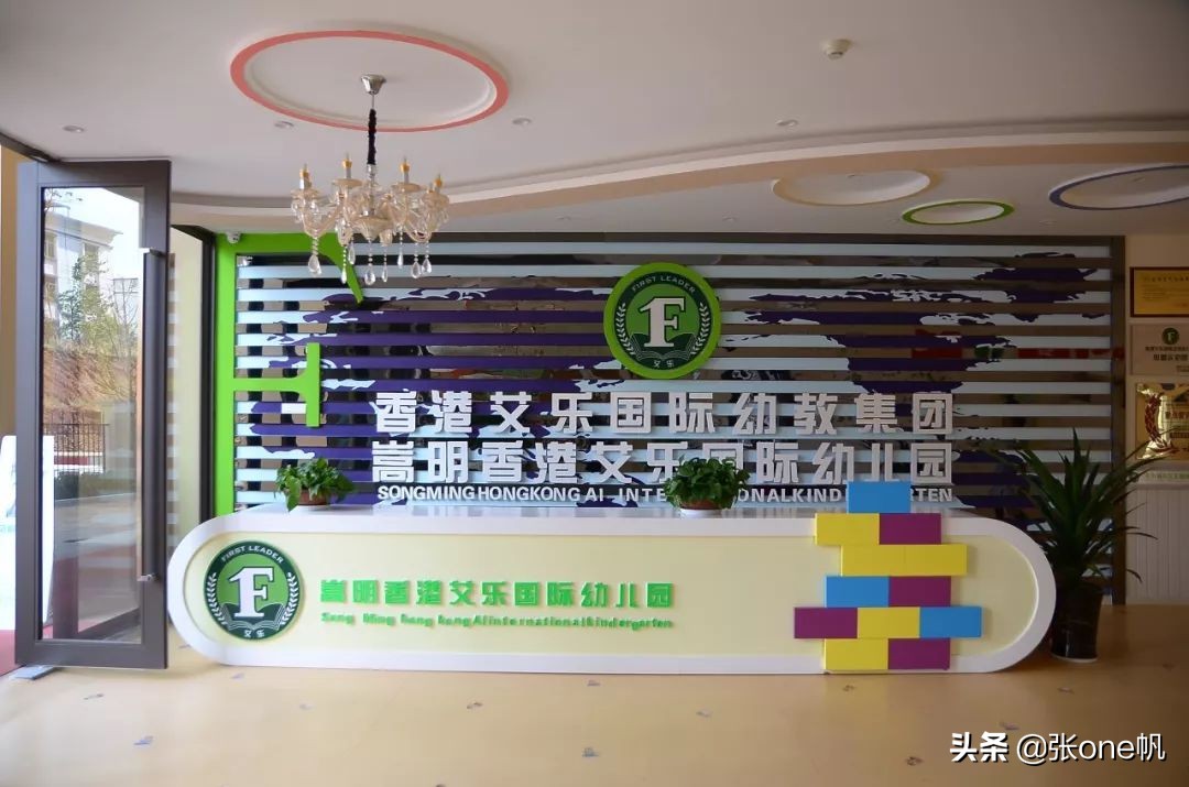 艾乐幼儿园生活技能比赛,艾乐幼儿园社会实践活动