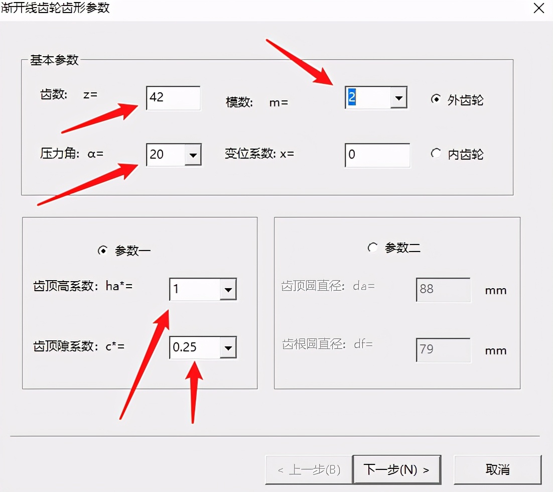 catia生成齿轮详细教程,catia齿轮和齿条运动仿真教程