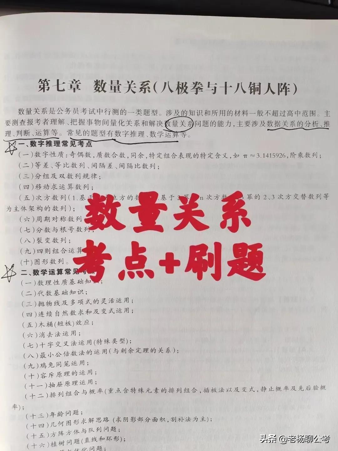 行测思维导图有什么用,行测言语理解与表达思维导图
