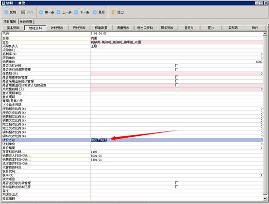 金蝶k3费用管理,金蝶k3成本管理操作流程
