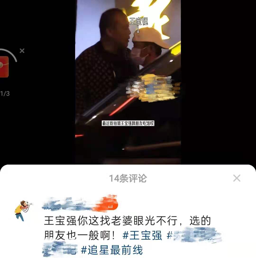 王宝强难逃中年发福！参加聚餐胖一圈，前妻马蓉却大秀身材豪宅