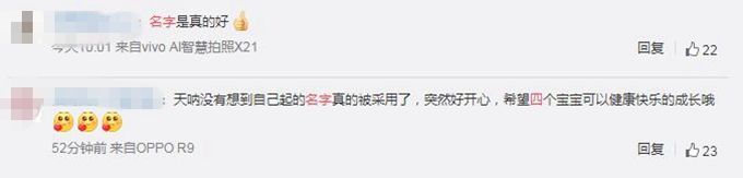 90后妈妈国庆诞下四胞胎名字寓意,国庆四胞胎宝宝