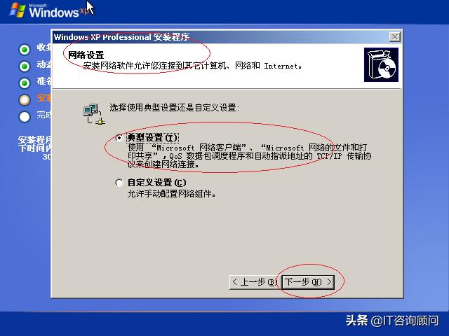 windowsxp安装教程图解,windowsxp详细安装步骤