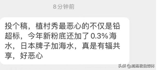 植村秀日本化妆品还能用吗,植村秀退出