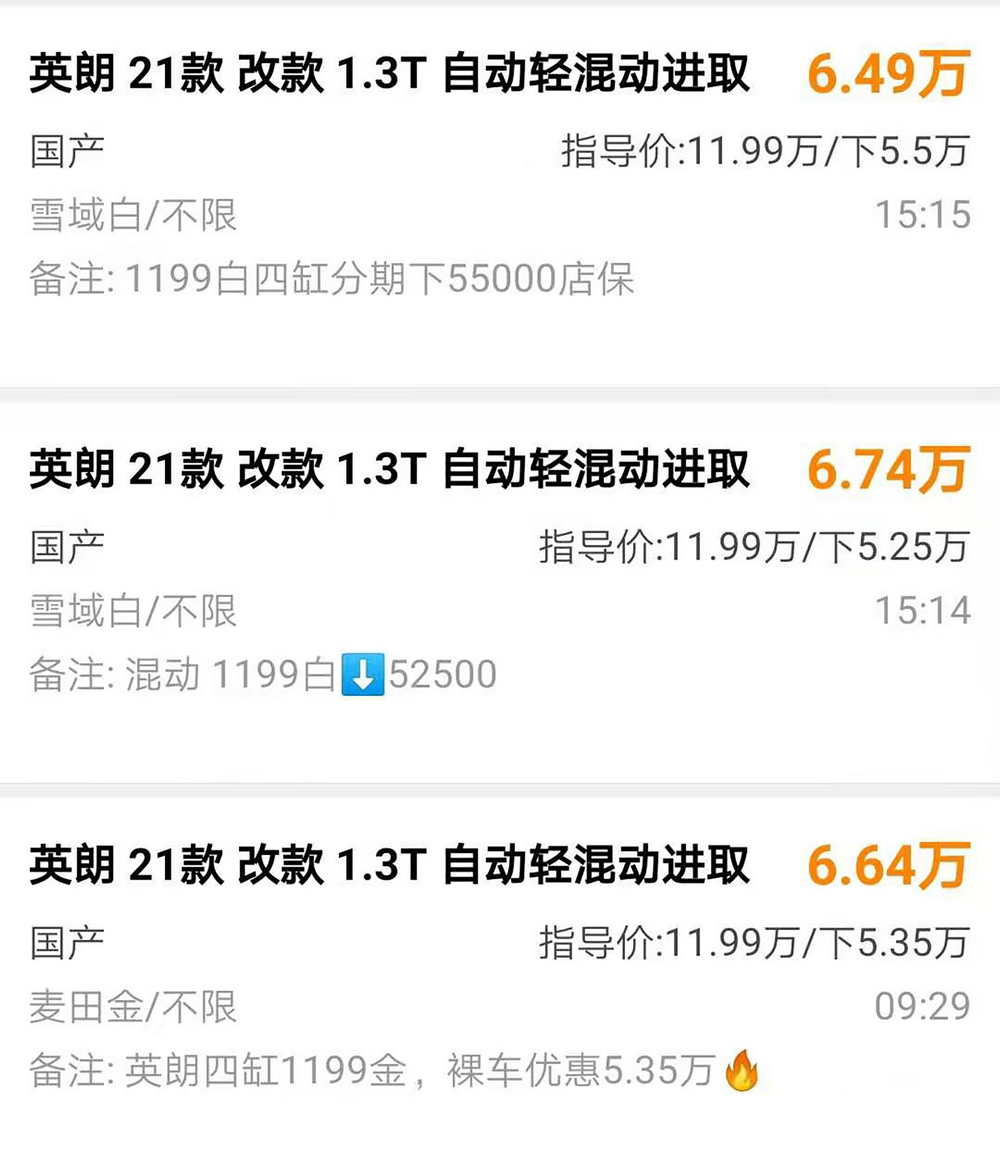 不足7万就能买到自动挡,不到7万就能买到的汽车
