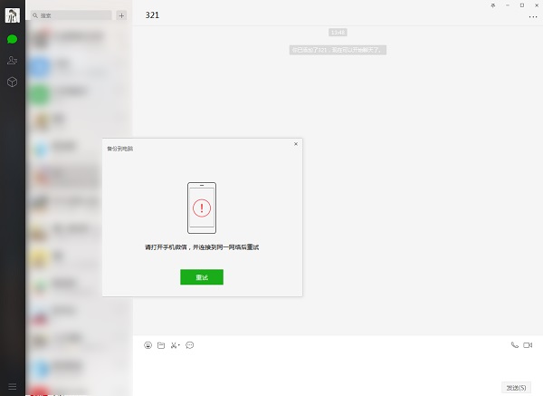 微信7.0.8怎么更新不了,微信升级后怎么恢复原来的旧版本