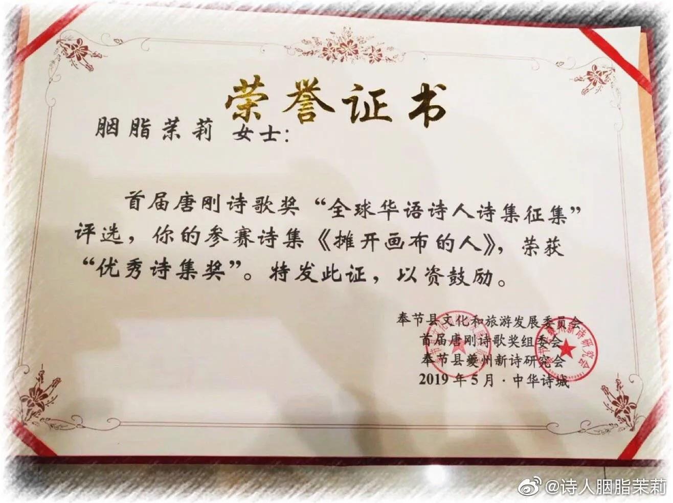 胭脂茉莉深度解读,胭脂茉莉专业评论