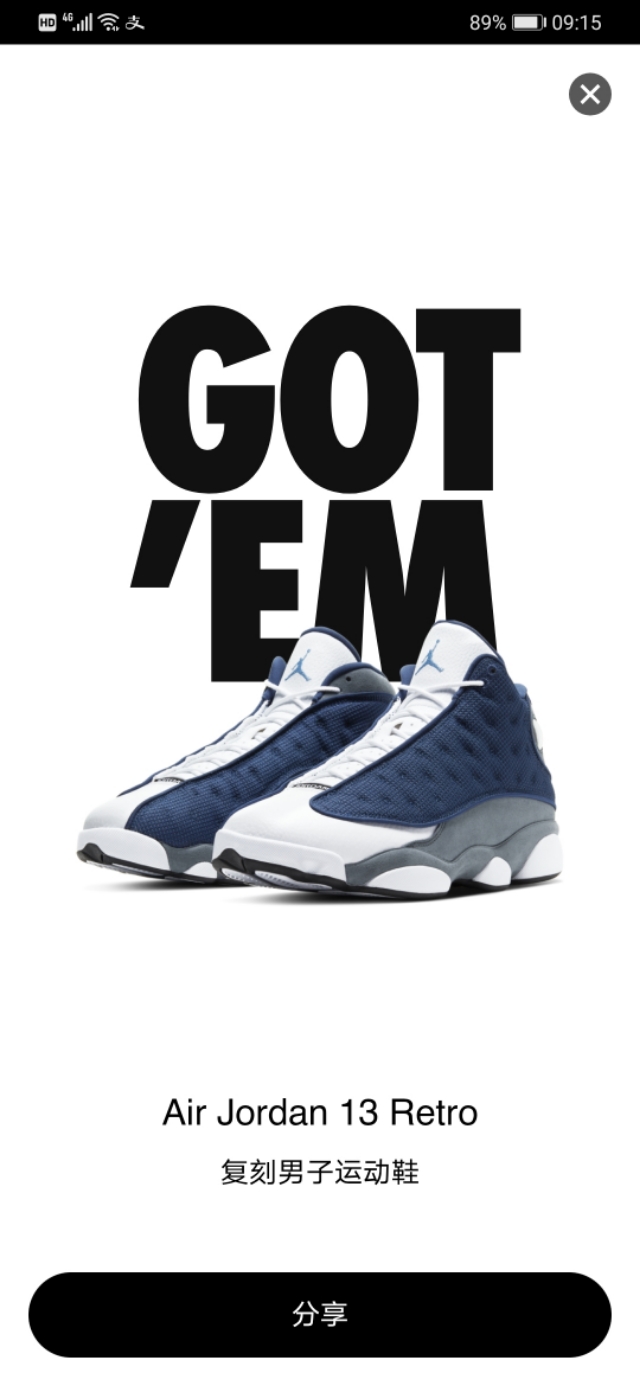 snkrs专属购买权错过了还会有吗,snkrs专属购买权售罄了