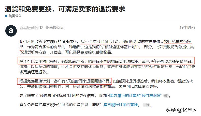 亚马逊对于退货是什么政策,亚马逊退货最近新消息