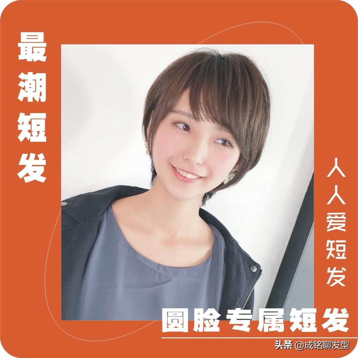 发量少短发大脸女生适合的发型,长脸型发量少适合什么短发发型