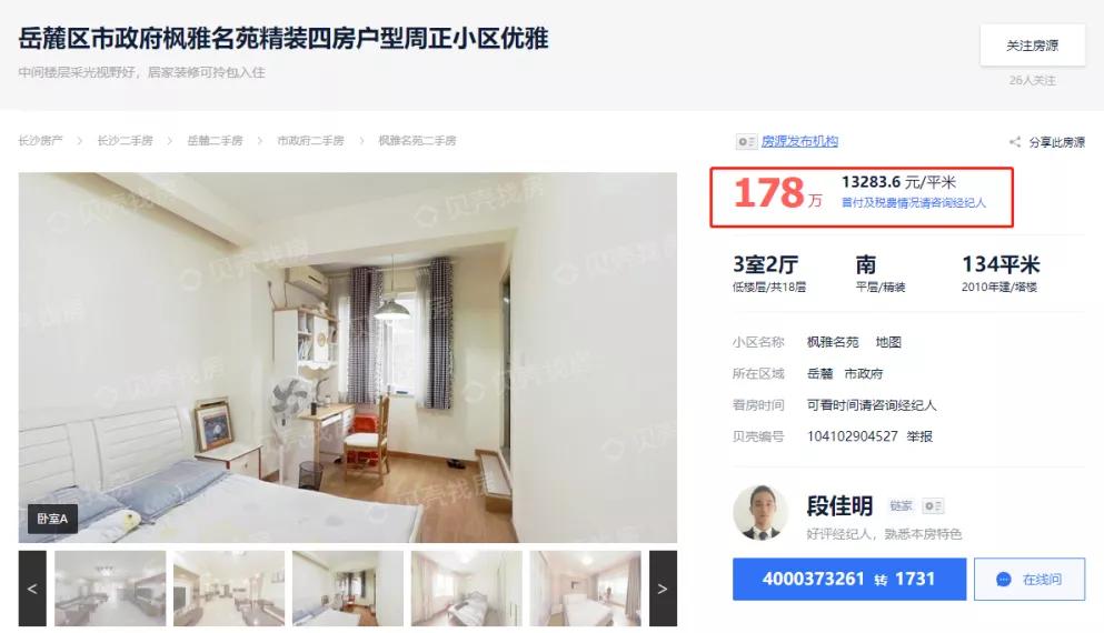 真香!麓山国际实验小学的学区房,门槛有多高?