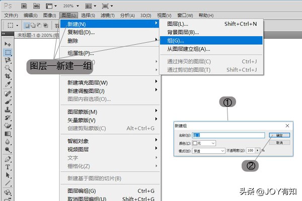 讲述photoshop图层的基本操作方法,photoshop中怎么添加新图层