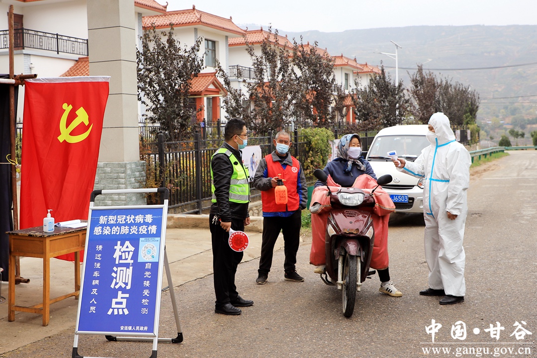 【疫情防控】安远镇：*党**员干部齐上阵织牢防控“五张网”