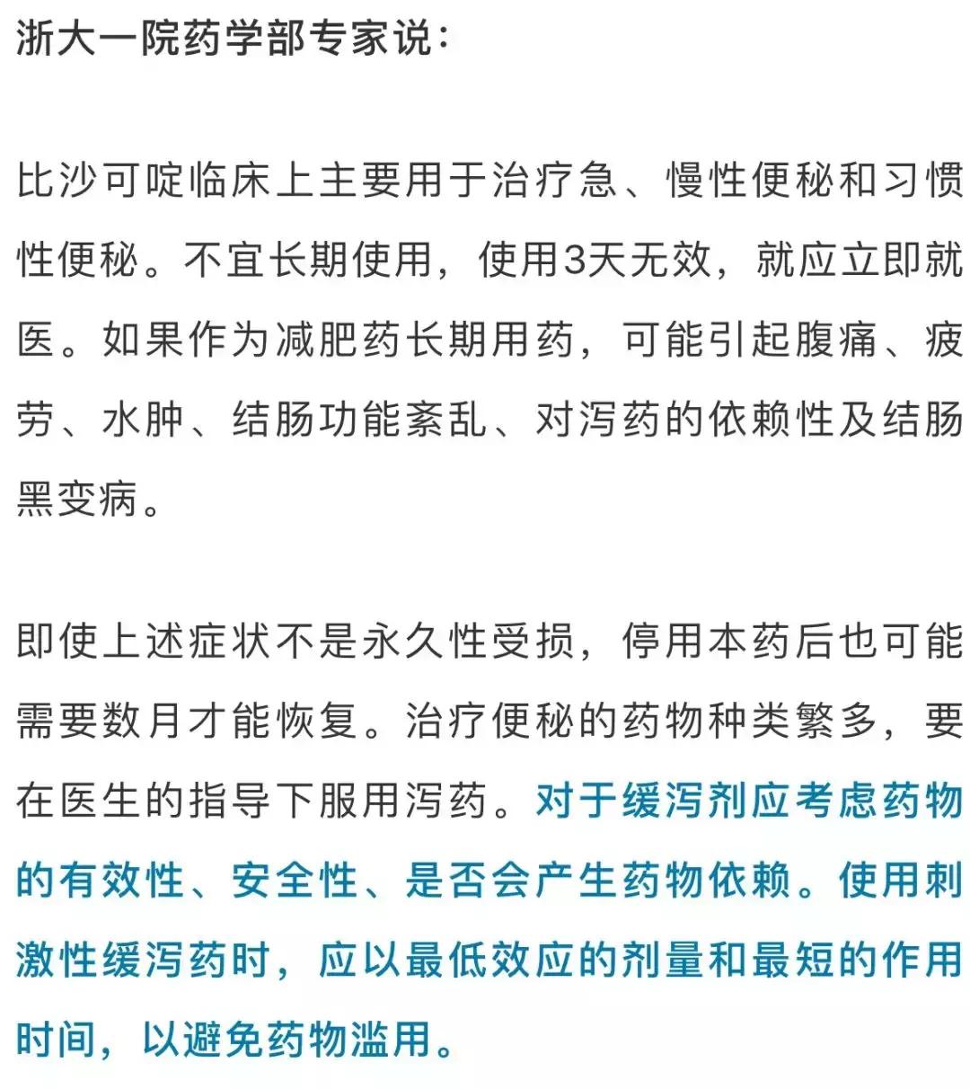 感冒药、止痛片、清肠丸…专家扒开日本神药真相：用药猛，胆子大