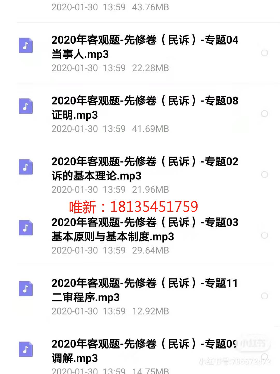 2020年法考柏浪涛刑法精讲视频,法考柏浪涛刑法精讲教材