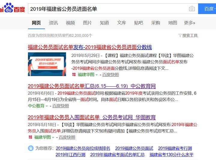 公务员考试一次上岸概率是多少,公务员和选调生哪个上岸更容易