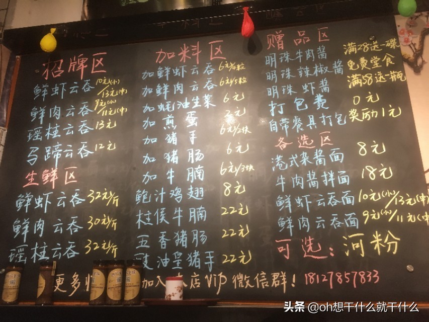 在外地怎么吃到正宗云吞面,哪里还有云吞吃