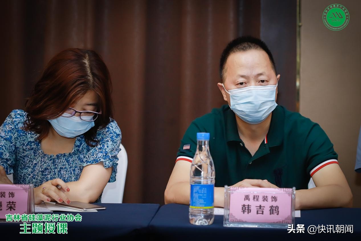 硅藻泥发展研讨会,吉林省硅藻泥行业