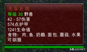 魔兽怀旧服猪学什么技能,魔兽怀旧服野猪宝宝可以学习撕咬吗