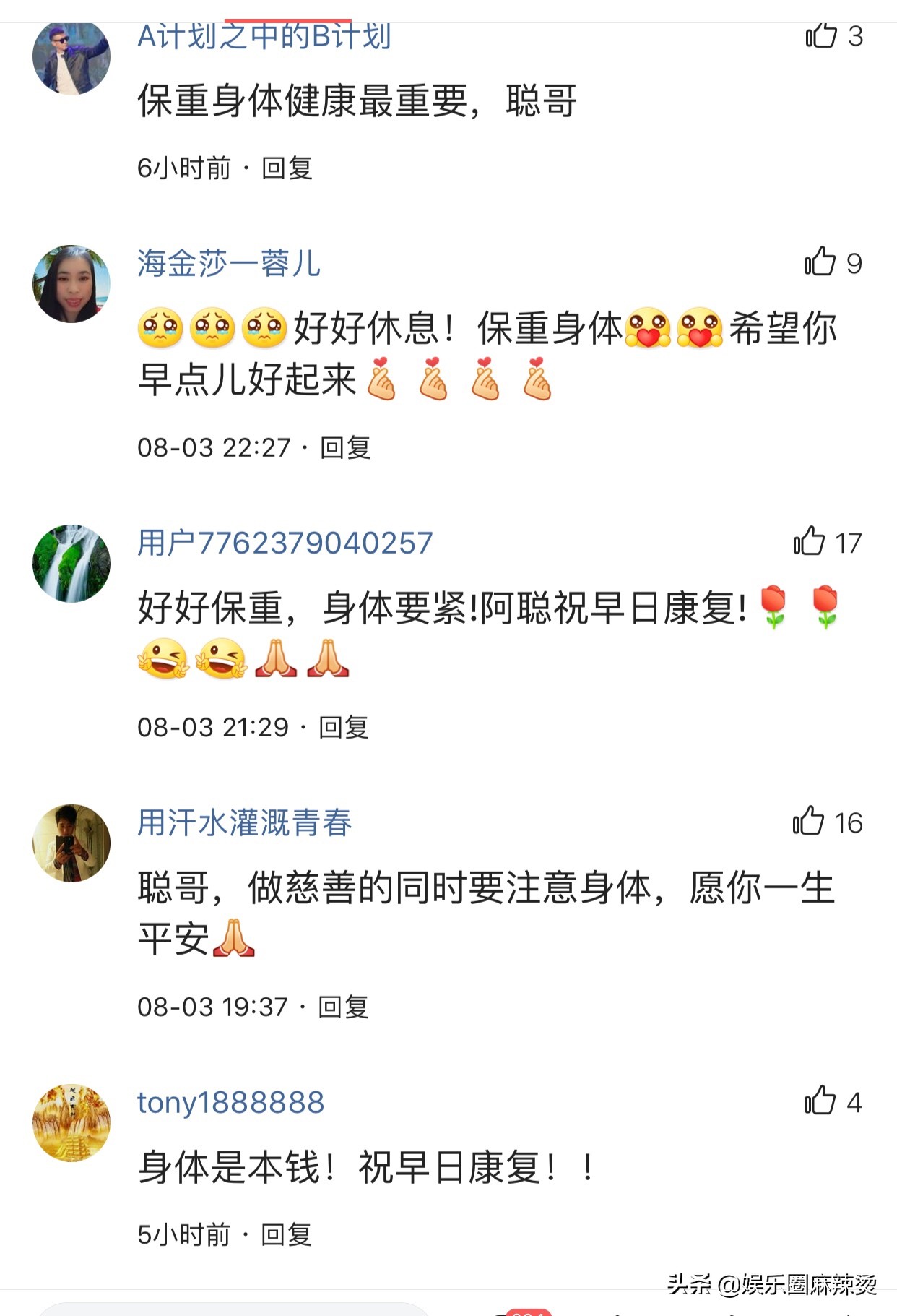 天气变冷莫少聪,莫少聪青海