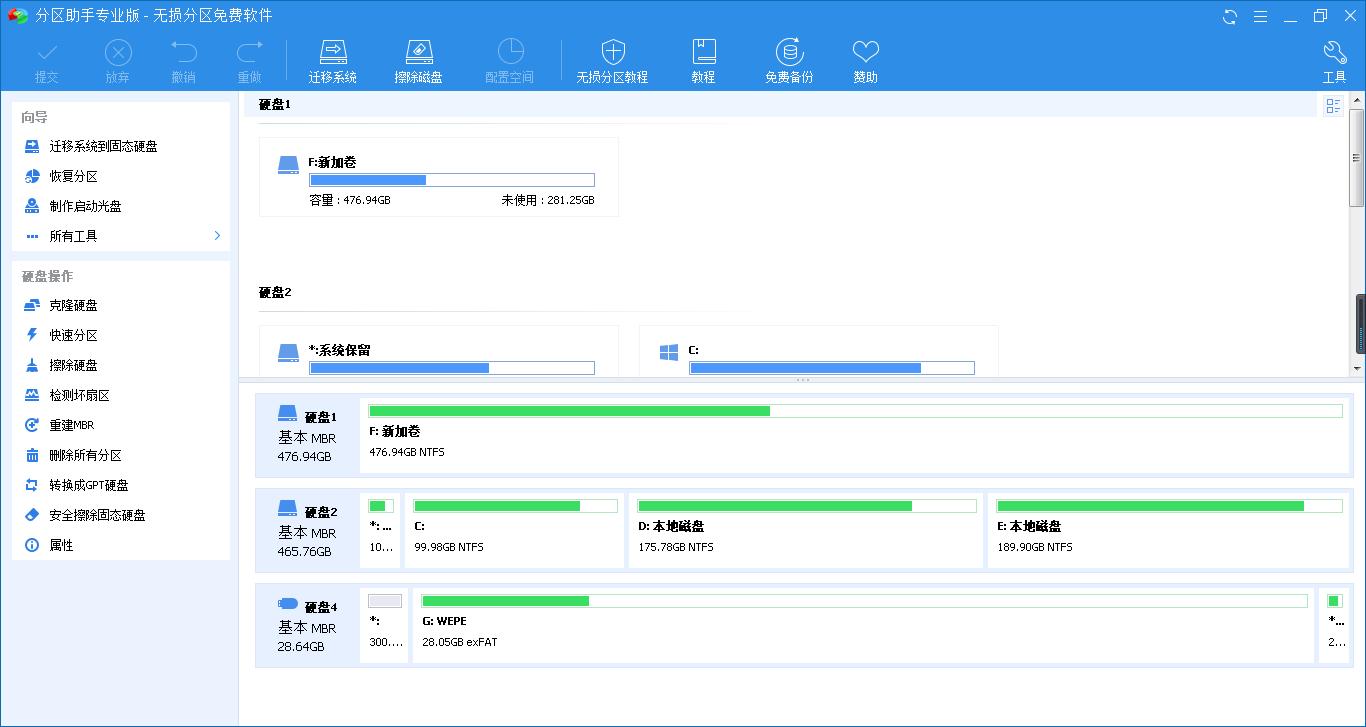 c盘满了怎么彻底解决,win7台式电脑c盘变红满了怎么清理