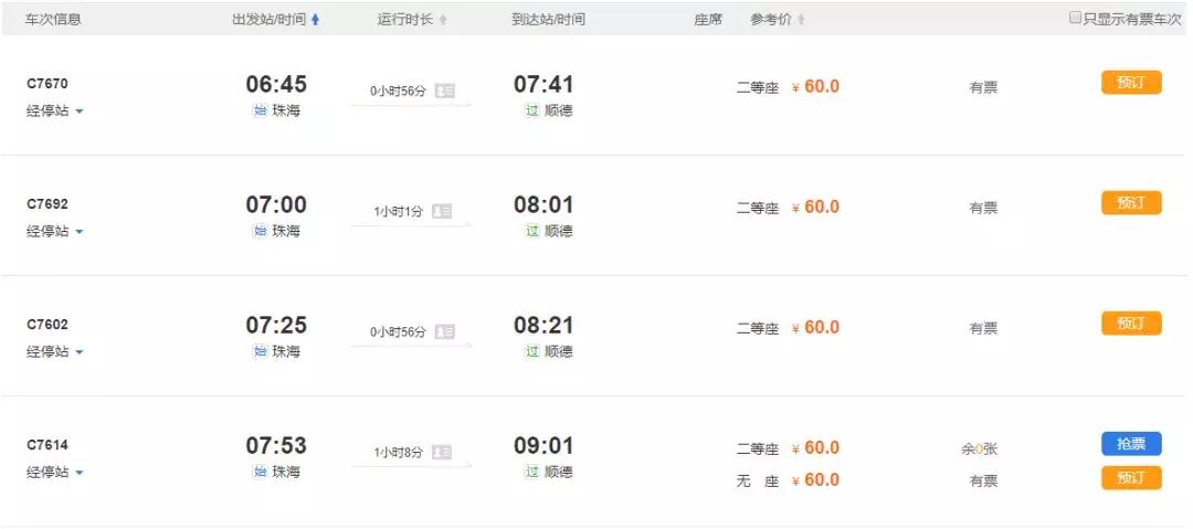 珠海周围两小时车程旅游,珠海市一日游免费最佳去处