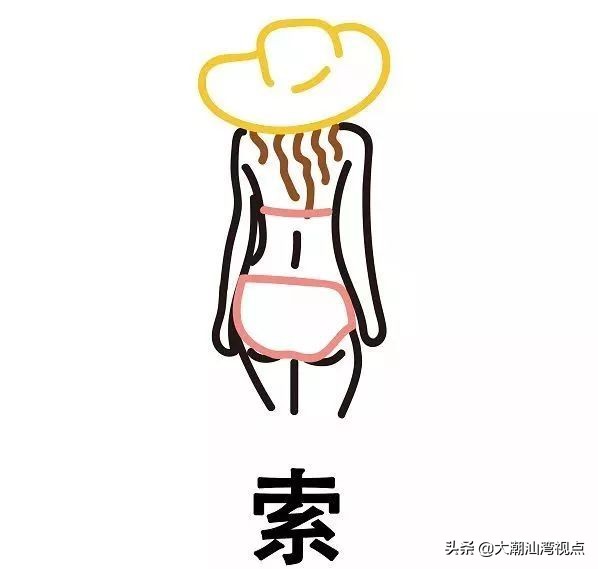 放飞机客家话怎么说,放飞机粤语意思