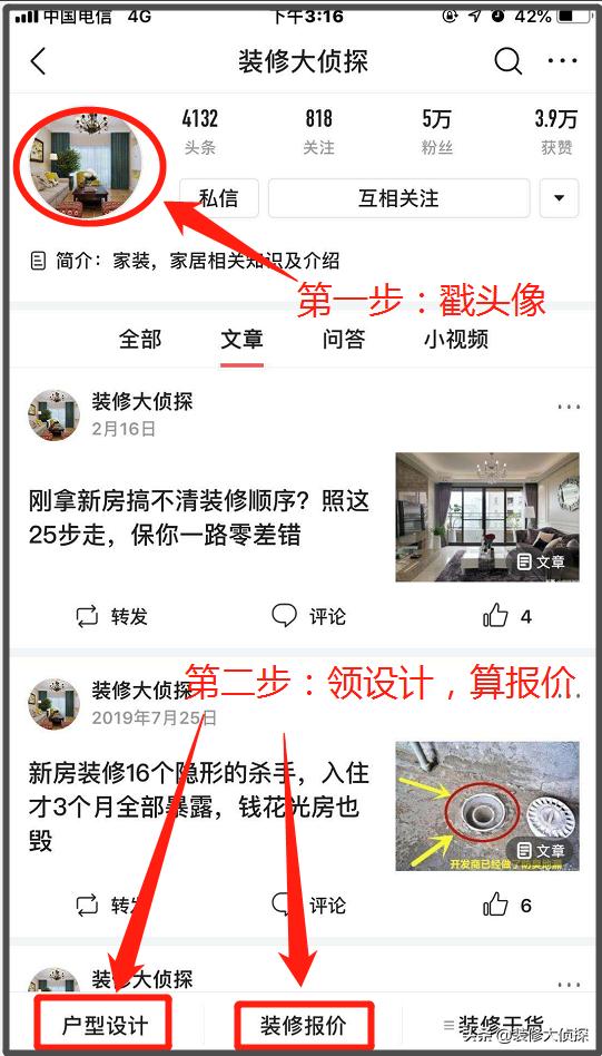 一个老师傅对装修新手们5条建议,装修牢记这几点装修不踩坑