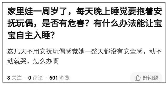 宝宝有恋物感怎么办,如何治疗孩子恋物