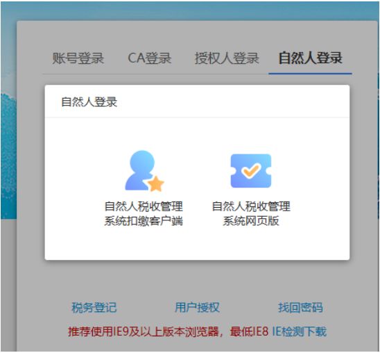 北京市电子税务局异常,北京电子税务局税务报到流程