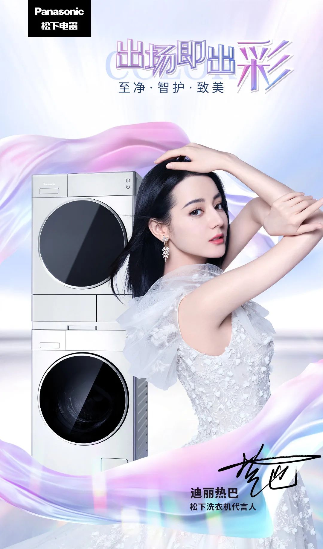 双十一明星代言销量排行,双十一明星代言数据