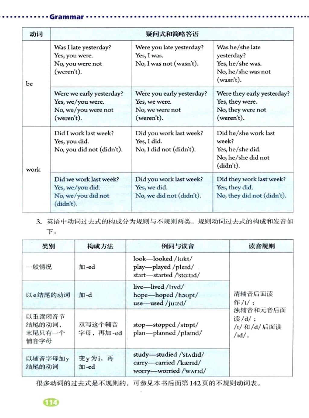 人教版初中七年级英语上电子课本,人教版七年级英语下册课本电子版