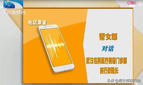 一针瘦腿,女子花万元打瘦腿针