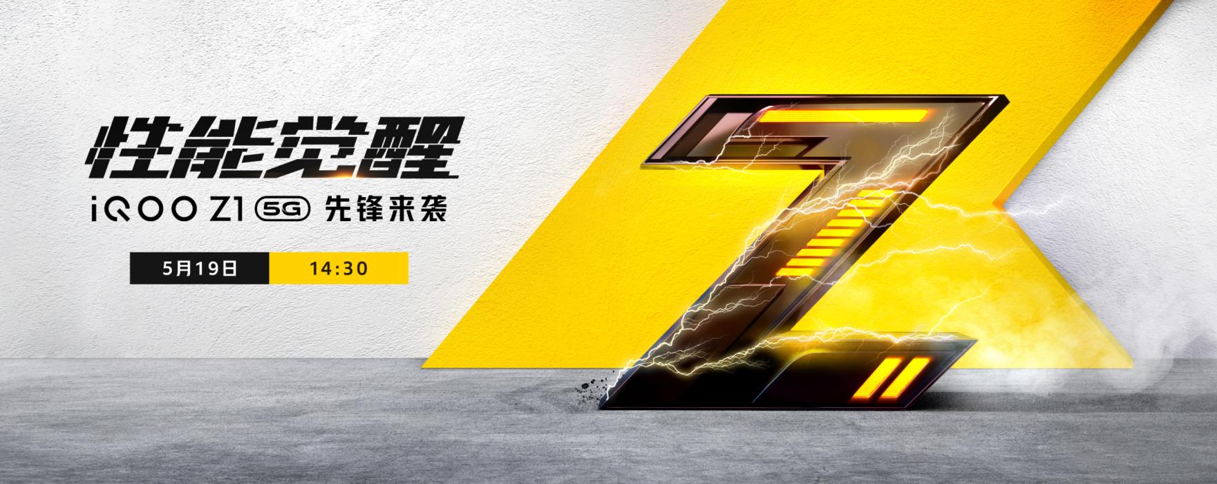 iQOOZ1正式发布：全球首发天玑1000Plus，支持5G+5G双卡双待