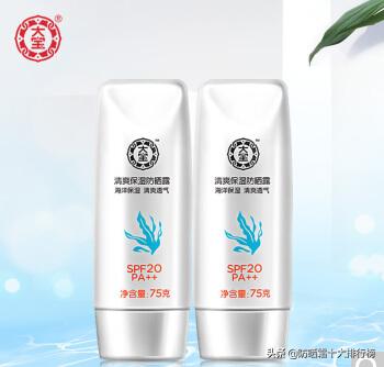 京东防晒霜销量第一名,2020年国货防晒霜排行榜10强
