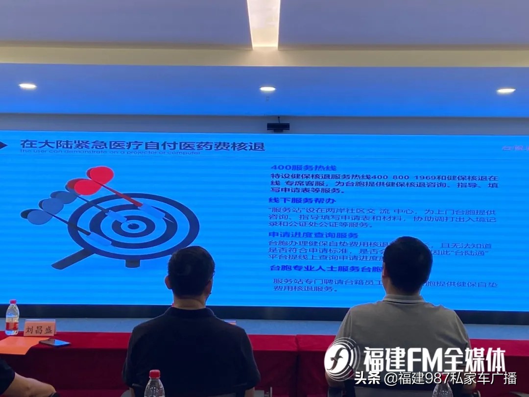 台胞医保健保线上服务平台启动,台湾健保免费领取