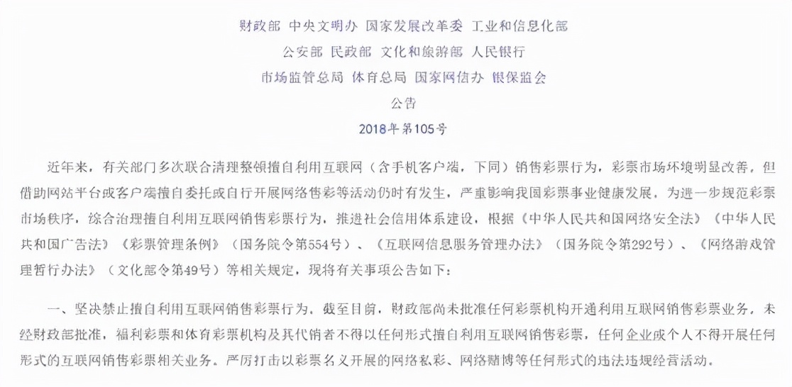 网络彩票还可以买吗,彩票为什么不能网售
