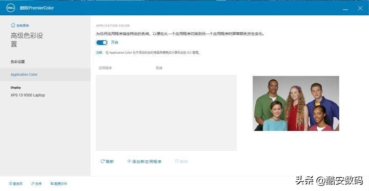 dellxps159500扩容,dellxps159570测评