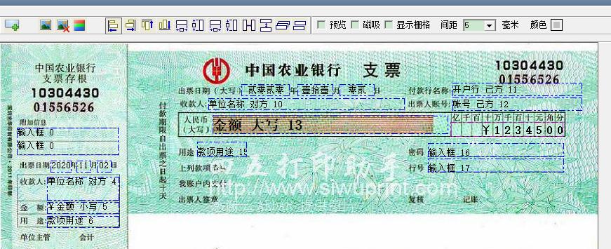 四五打印助手批量打印,四五打印助手打印宽度设置