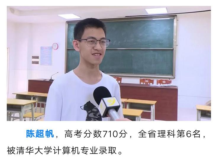 广东高中录取清华北大排行榜,清华北大2020年在广东录取人数